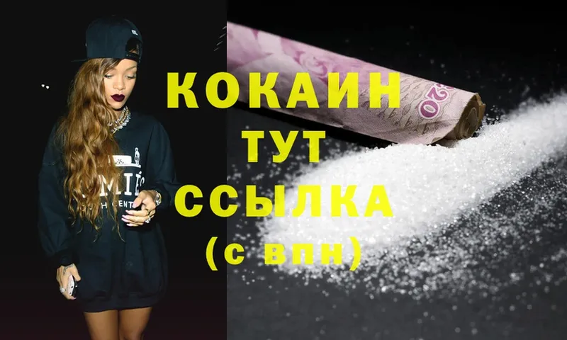 Cocaine 98%  купить закладку  Боготол 