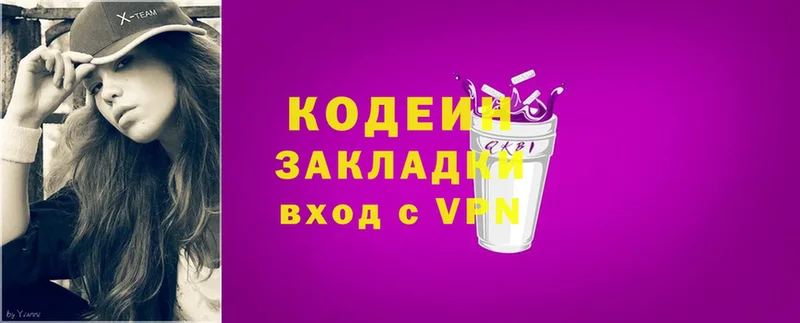 Codein Purple Drank  Боготол 